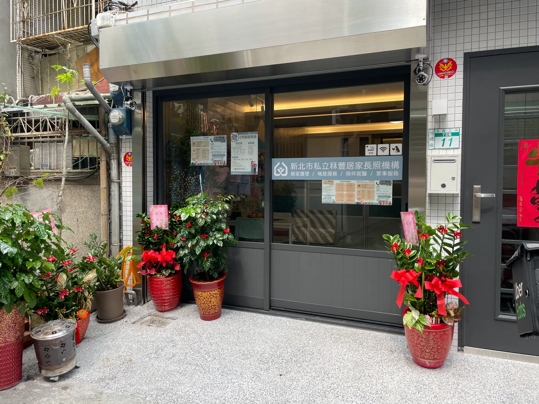 秝豐居家長照機構 - 機構入口